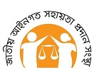 National Legal Aid Services Organization